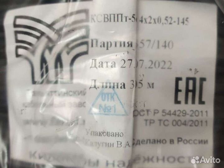 Кабель витая пара utp 5e медь внешний с тросом