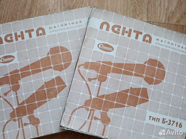 Магнитная лента славич. Новая, запечатана