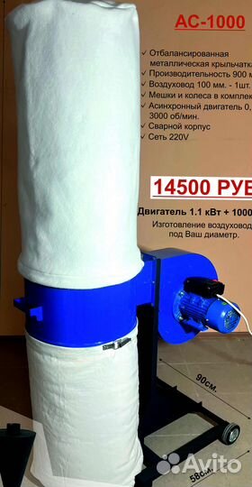 Стружкоотсос (аспирация, вытяжка, циклоны)