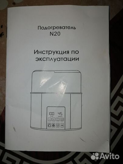 Стерилизатор для бутылочек