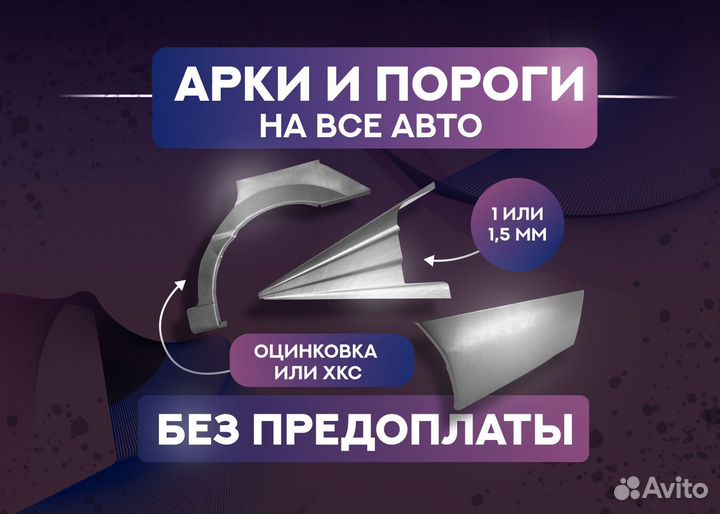 Пороги и арки Toyota Corsa L50 рестайлинг (1997—19