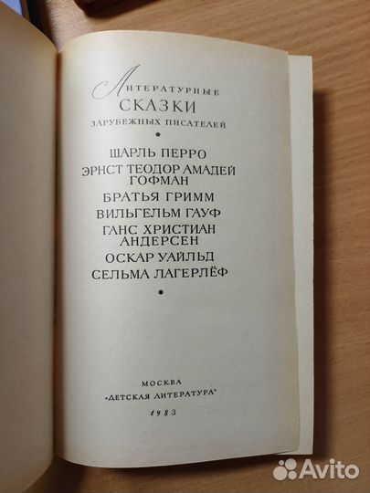 Книги издательства детская литература 80-х годов