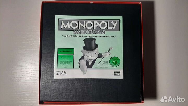 Игра монополия Б/У