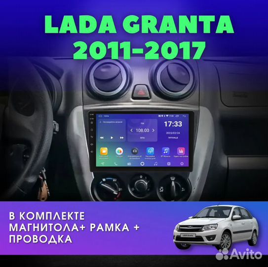 Магнитола LADA granta (11-17 г) Android 10,1/16 Гб