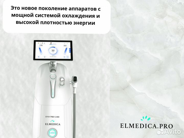 Лазерный аппарат EvoPro 2400 Вт 2024 г рассрочка