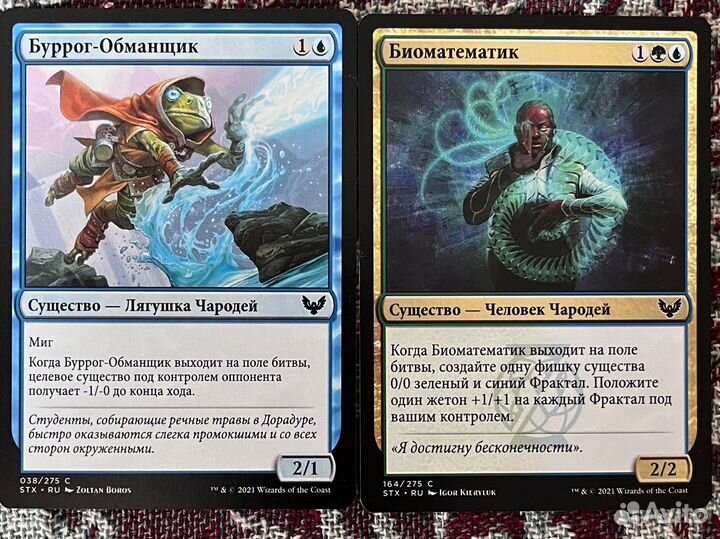 Карты MTG/мтг