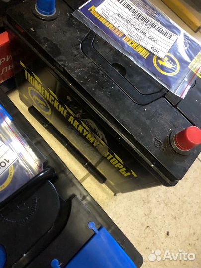 Аккумулятор