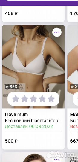 Лифы для кормления