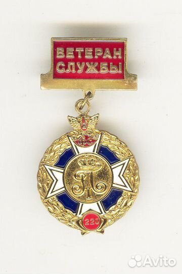 Знаки Фельдсвязь, гфс, фапси, связь