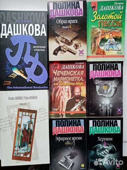 Детективы 50книг Устинова, Дашкова, Платова и др