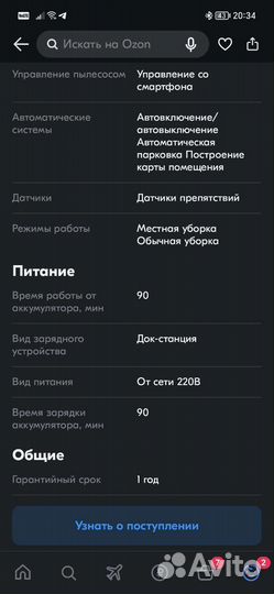 Моющий Робот пылесос Mi home