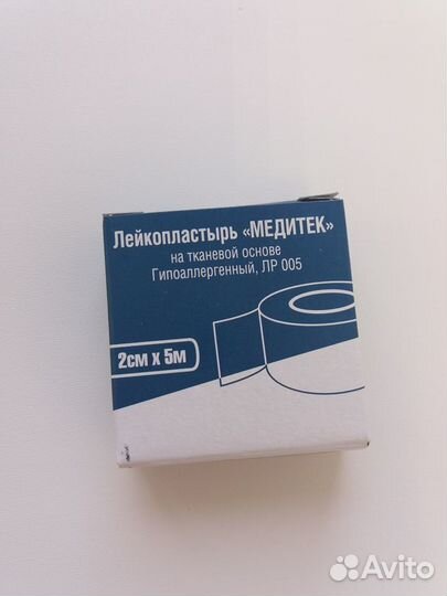 Лейкопластырь рулонный гипоаллергенный Медитек