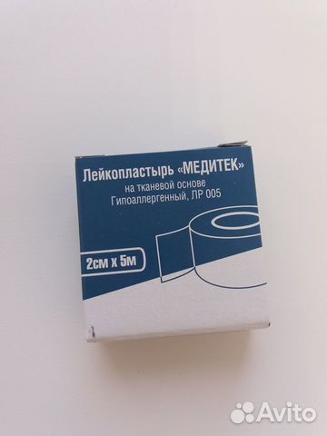 Лейкопластырь рулонный гипоаллергенный Медитек