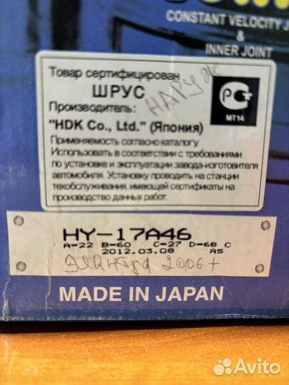 Шрус наружный hyundai elantra