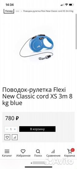 Поводок рулетка flexi 3м