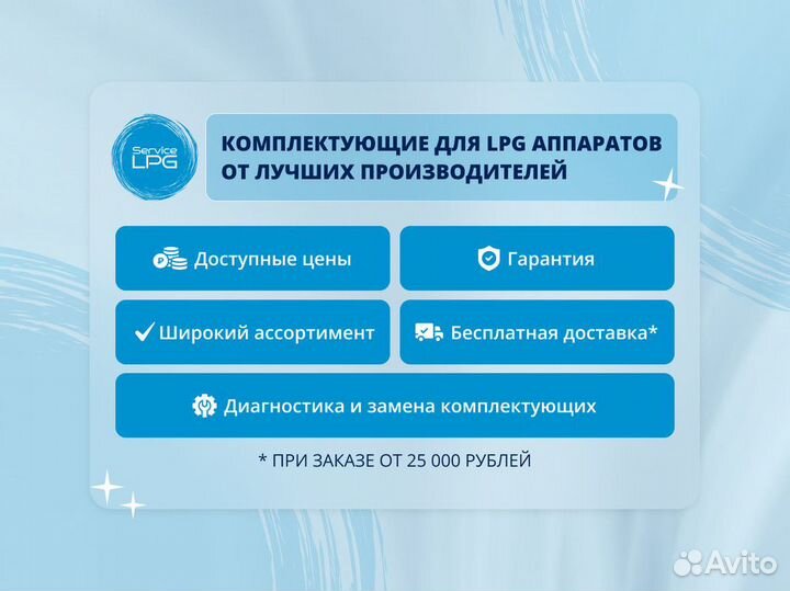 Шланг для LPG аппаратов