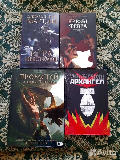 Комиксы и графические романы