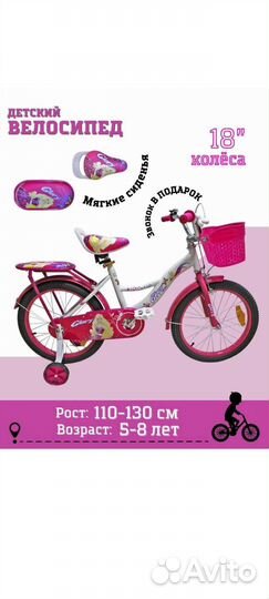 Детский велосипед