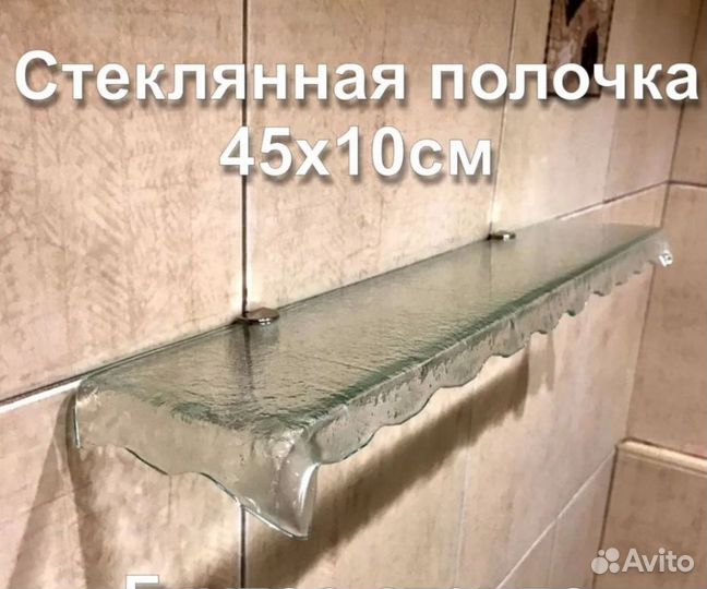 Подставка в ванную