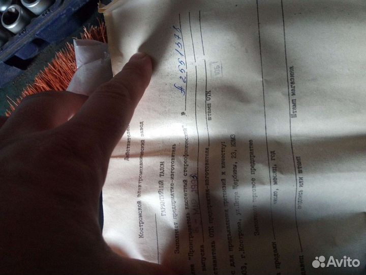 Радиоприемник