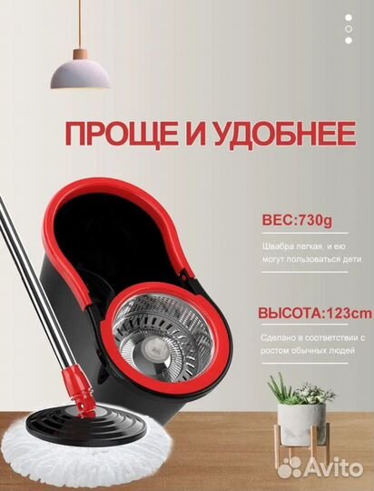 Швабра с отжимом и ведром