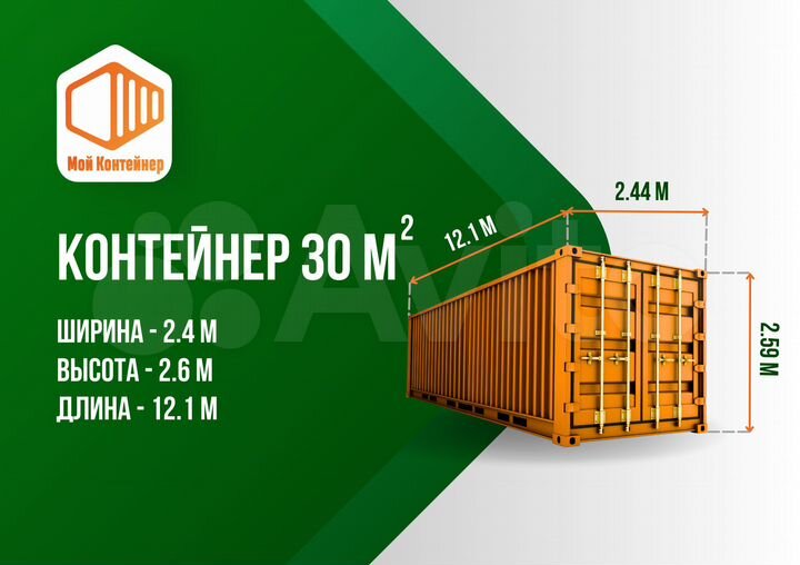 Склад, 30 м² / Аренда контейнера / Контейнер