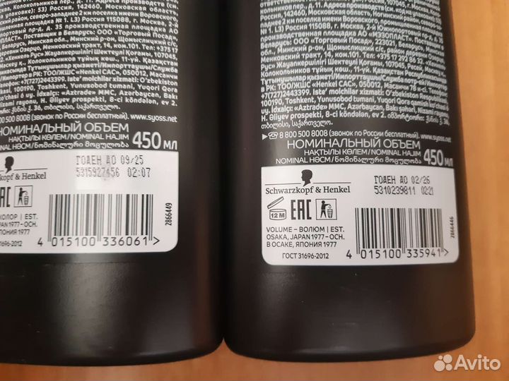 Шампунь Syoss/ Сьёсс