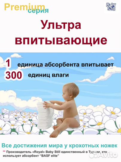 Подгузники 24ч сухости,3(4-9кг) Premium Турция