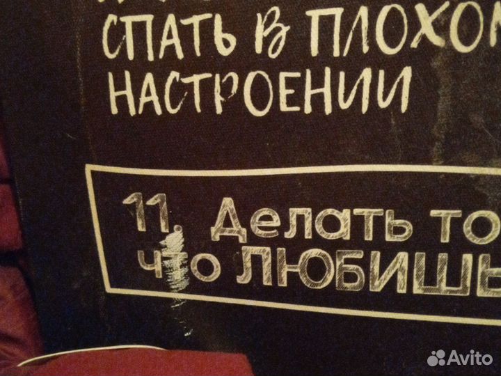 Табличка декор картина правила дома