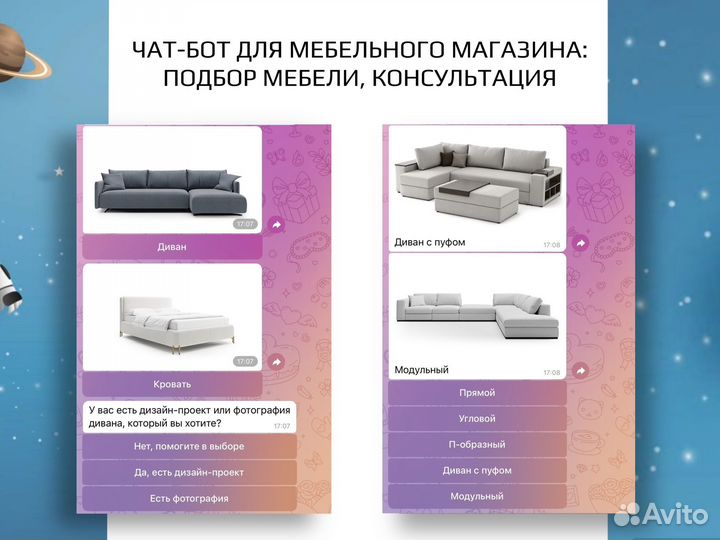 Разработка чат ботов