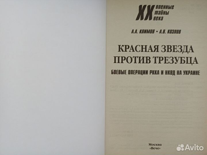 Боевые операции нквд на Украине