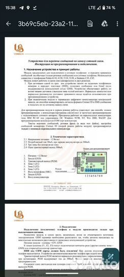 Siemens c35 contact id converter