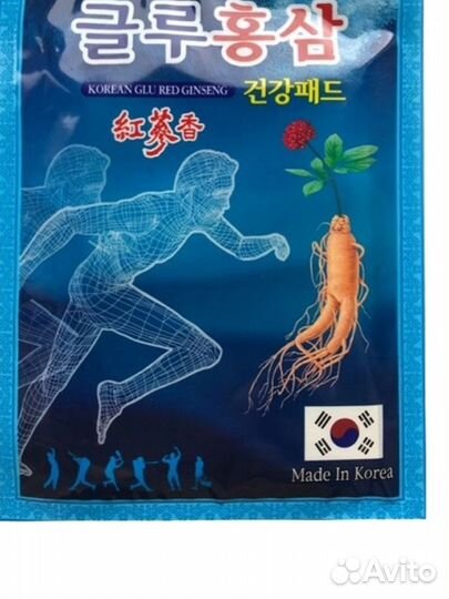 Пластырь от боли для сусавов медицинский с глюкоза