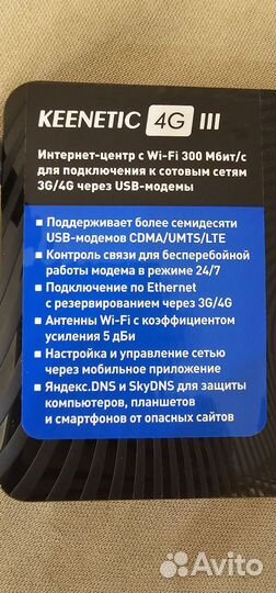 Wi-Fi роутер zyxel Keenetic 4G III