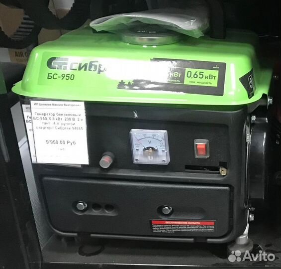 Генератор бензиновый бс-950