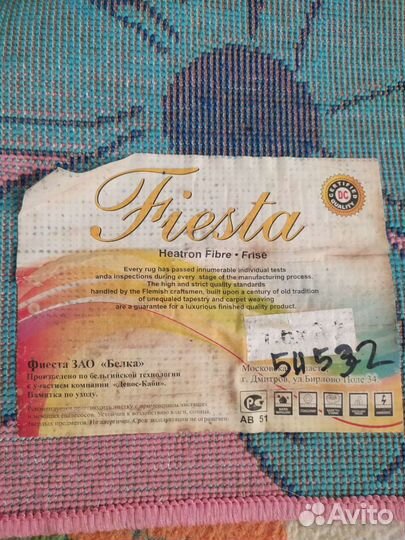 Ковер детский