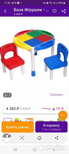 Столик для lego