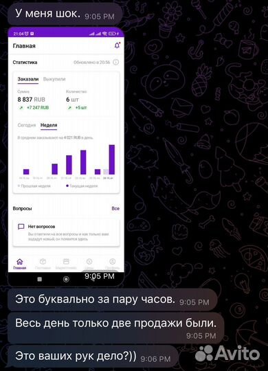 Подбор товара для маркетплейса wildberries