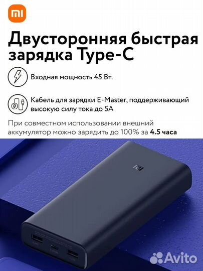 Внешний аккумулятор Mi 50W Power Bank 20000