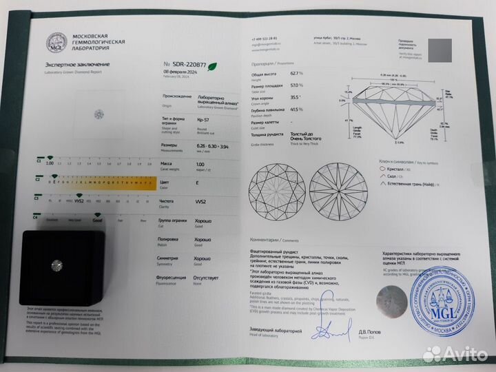Бриллиант кр-57. Масса 1,00 кар. SDR-220877
