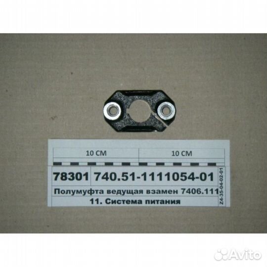 Полумуфта Камаз-Евро ведущая привода тнвд