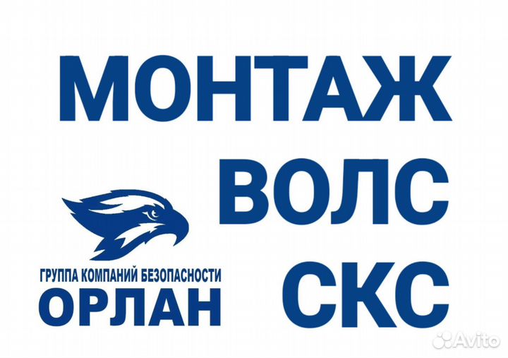 Сварка оптики