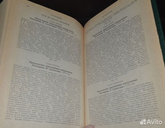 Книги по истории россии