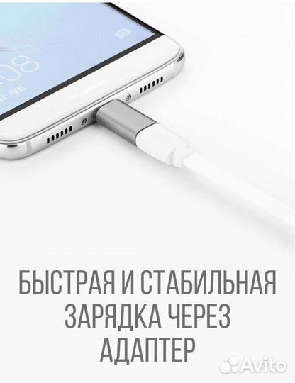 Адаптер переходник micro USB на type C