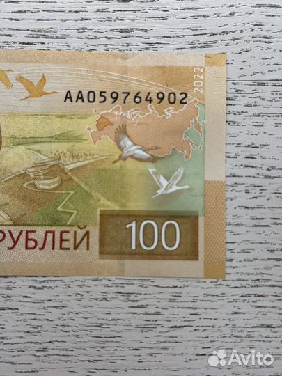 Банкнота 2022 серия аа