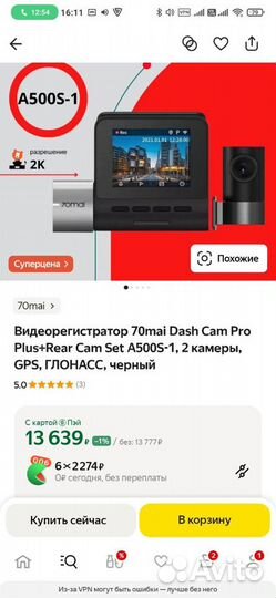 Видеорегистратор 70mai Dash Cam Pro Plus