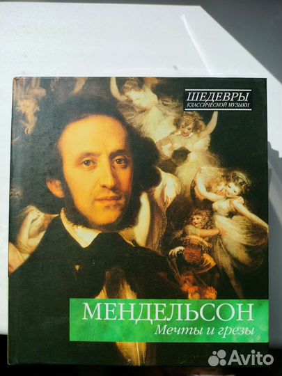 Dvd диски музыка