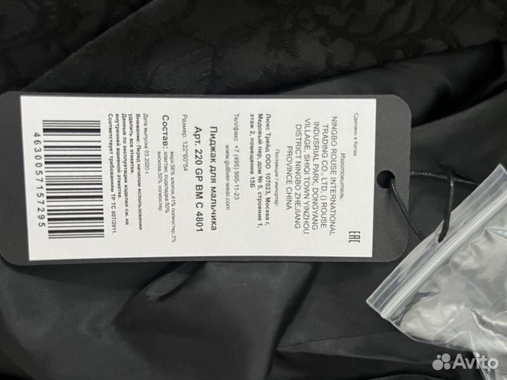 Пиджак на мальчика 122