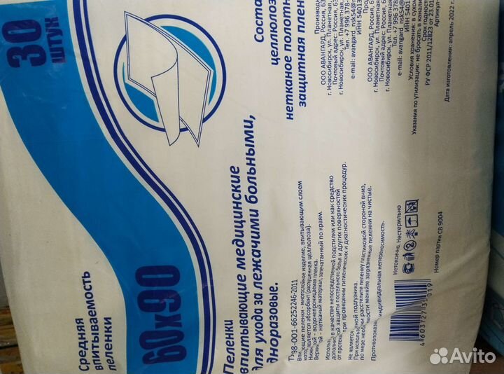 Памперсы для взрослых Lтена. Lсенсо мед