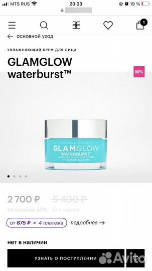 Крем для лица Glamglow